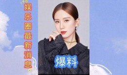 最新娱乐圈新爆料,明星恋情曝光，豪门恩怨再起波澜